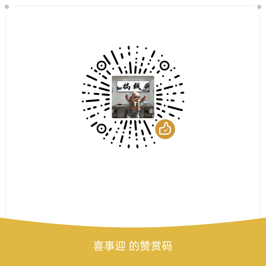 微信 扫码赞助